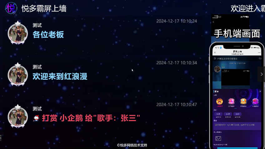 年会大屏互动实战解析：让人期待满分的策划思路大揭秘！