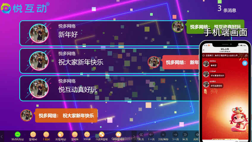 微信上墙+年会大屏，实时互动让现场嗨翻天