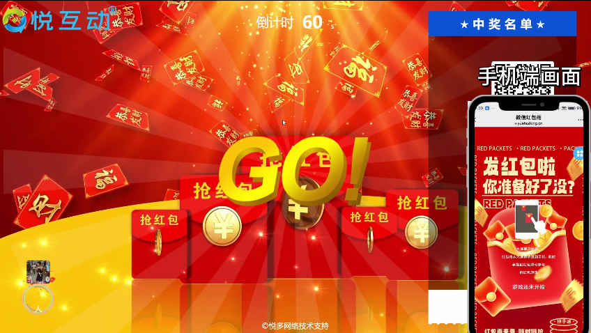 抽奖还能这么玩？互动游戏让年会中奖率提升300%