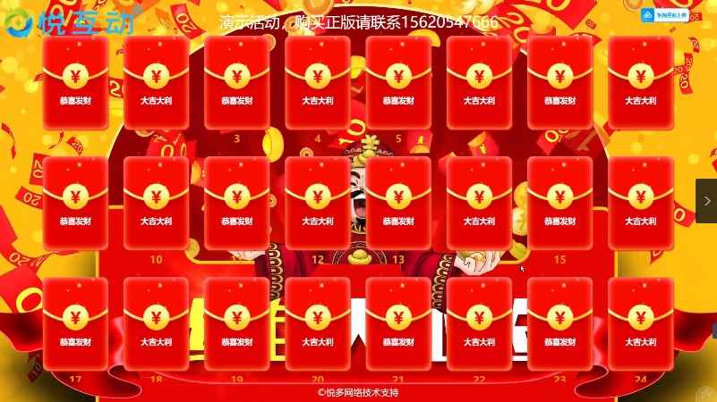 500人同时参与：大屏互动抽奖这样玩才够嗨