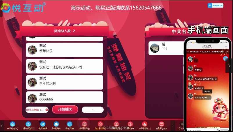 震撼登场！年会大屏互动这么做，让你的节目脱颖而出！