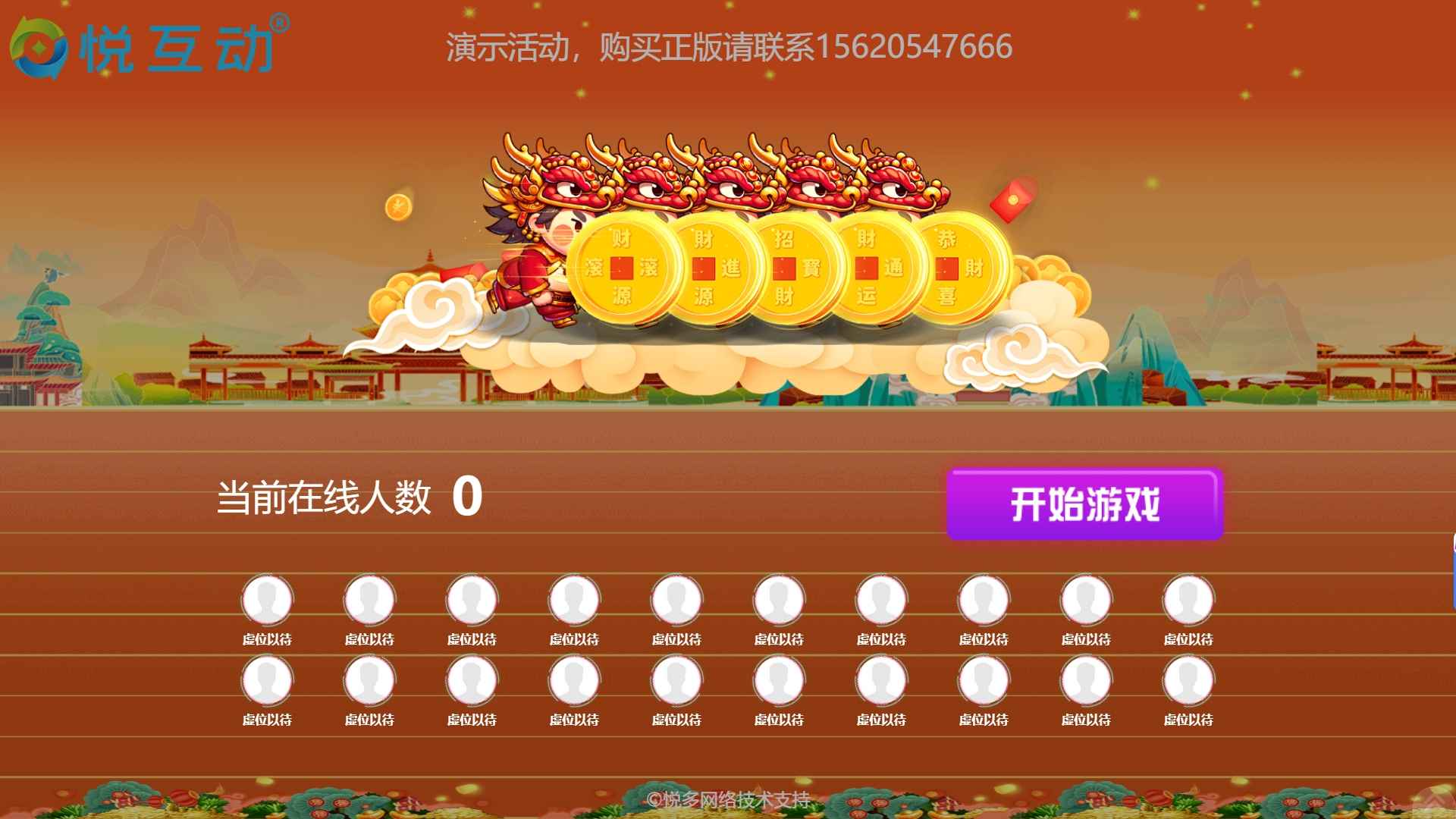 创意大屏抽奖+趣味互动，解锁年会新玩法