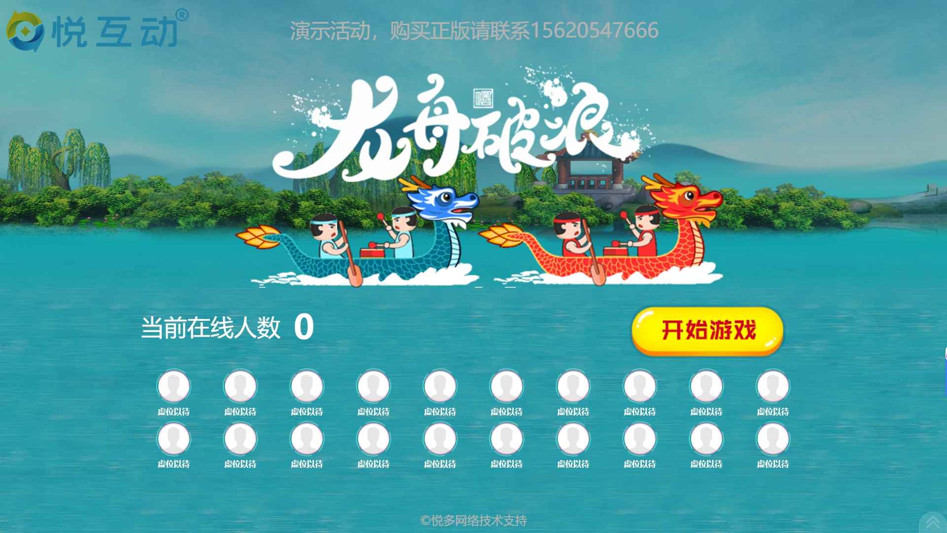 年会大屏互动抽奖，让现场气氛瞬间升温
