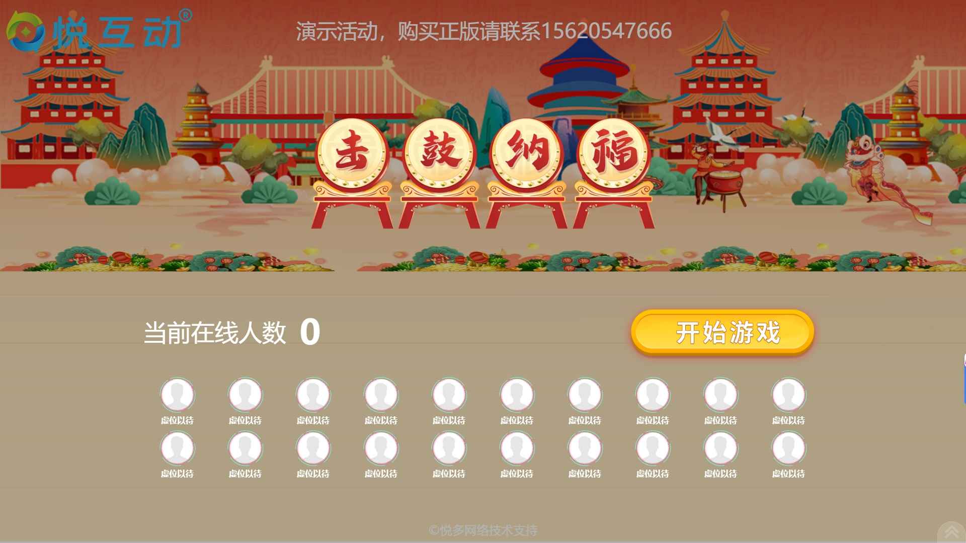 为什么说没有现场互动的年会就没有灵魂？
