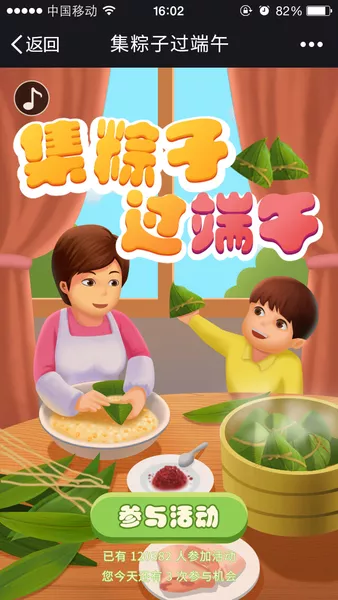 集粽子过端午
